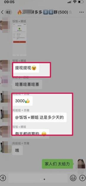 泓盛传媒拼多多短视频与直播带货快速爆单技巧-无双副业