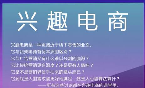 霍起兴趣电商视频课：打破品销边界，实现业务增长-无双副业