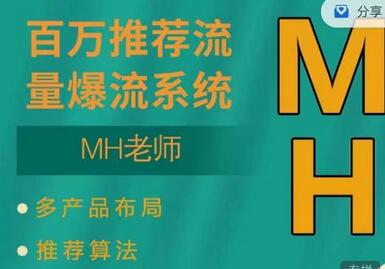 淘宝三大掘金库：免费流量+短视频爆流+万相台高ROI-无双副业