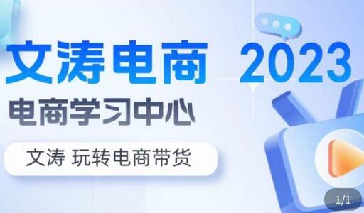 7天零基础自然流起号，快速掌握店铺运营核心玩法-无双副业