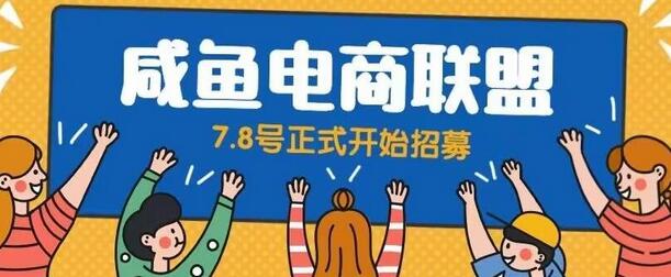 闲鱼精品课：打造日入500+店铺的详细指南-无双副业