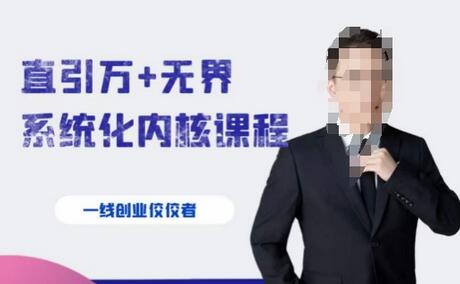 千影直引万+无界系统化课程，4套系统课助你赢在起点-无双副业