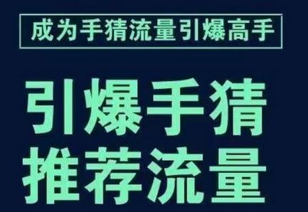 引爆手淘首页流量的详细步骤与推荐流量技巧-无双副业