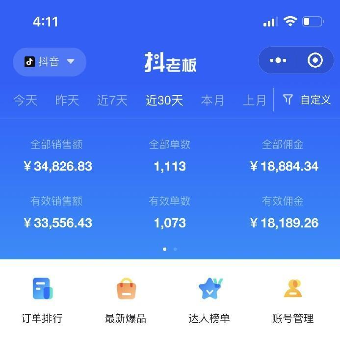 手把手教你玩赚抖音图文电商，小白轻松月入10000+