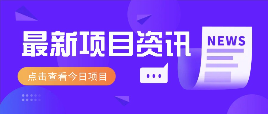 视频经典语录新玩法：零成本轻松赚，日入1000+不是梦！-无双副业