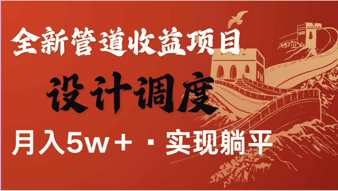 暴利项目实现被动收益，0成本自己做老板-无双副业