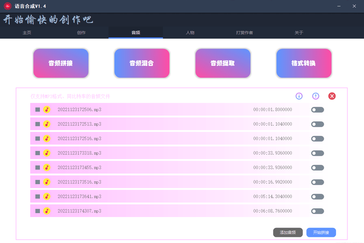 强大高效的Windows网络AI配音软件一点红语音合成工具