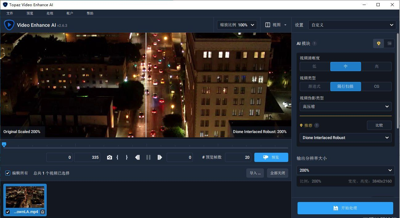 Topaz Video Enhance AI 2.6.4智能视频无损放大汉化版-无双副业