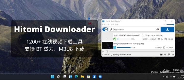 Hitomi Downloader开源免费视频下载工具支持1200+网站-无双副业
