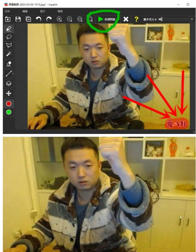 简单易用的图片去水印工具Inpaint 9.1单文件版推荐-无双副业