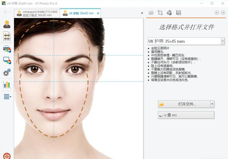 ID Photos Pro 8.11.2.2 证件照制作软件多语言便携汉化版-无双副业