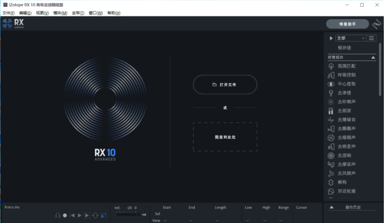 iZotope RX Audio Editor专业音频处理软件下载与安装指南-无双副业
