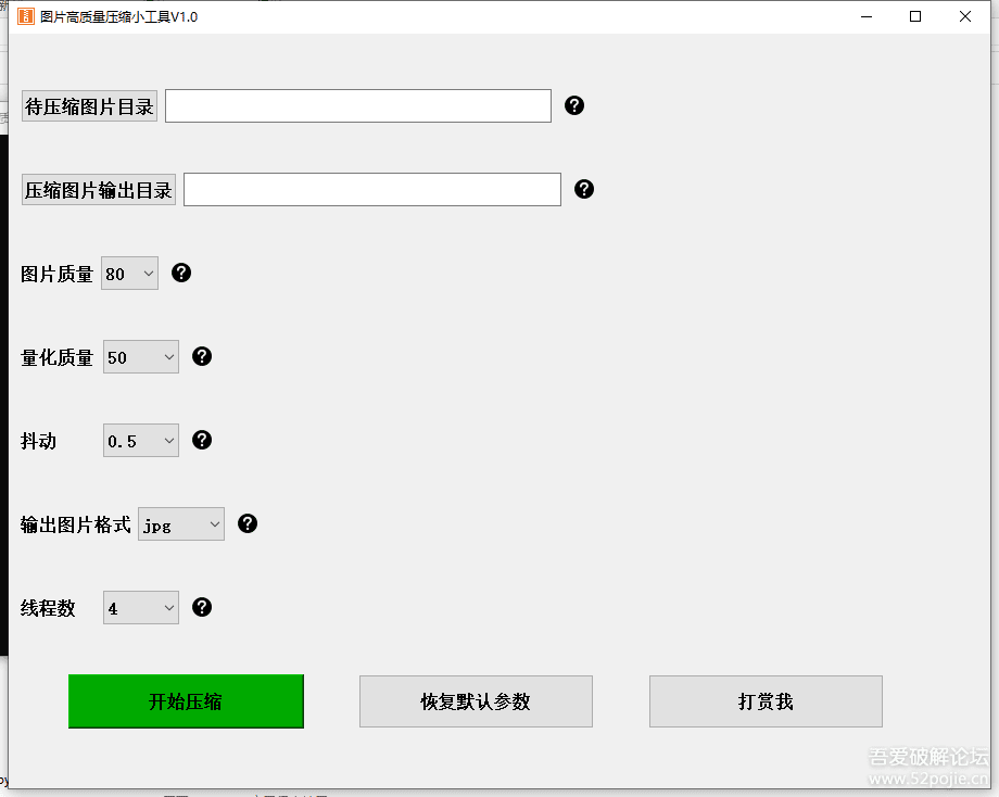 高效图片压缩工具支持批量处理多种格式-无双副业