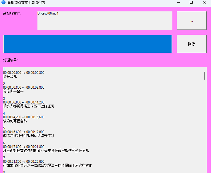 Windows音视频转文本工具v1.2本地离线版全新升级-无双副业