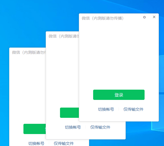 微信Windows版3.7.0.8多开及消息防撤回绿色内测版-无双副业