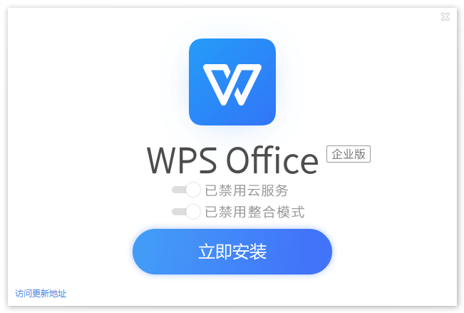 WPS Office 2019 Pro Plus专业版自动激活永久使用方案-无双副业