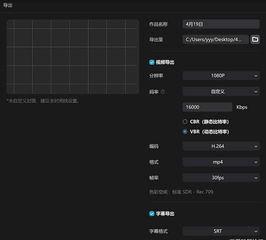 剪映专业版3.0.0重磅更新：支持导出字幕、新增美颜美体和智能补帧功能-无双副业