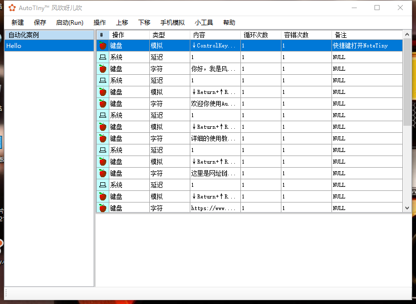 高效自动化操作软件自定义鼠标键盘解决重复工作-无双副业
