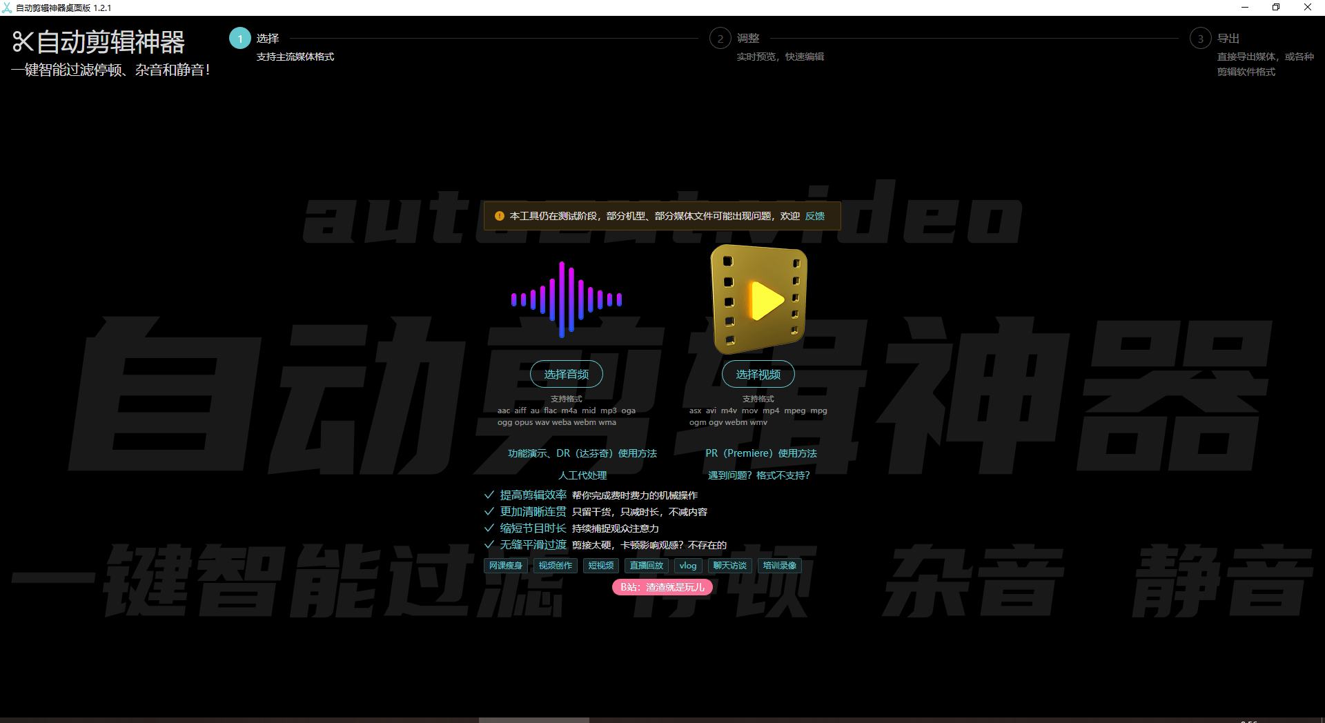视频自动剪辑神器AutoCutVideo高效节省粗剪时间-无双副业