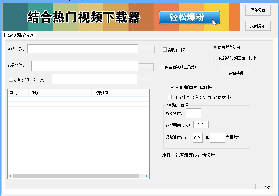 PC竖屏小视频高级消重工具原理与特点详解-无双副业