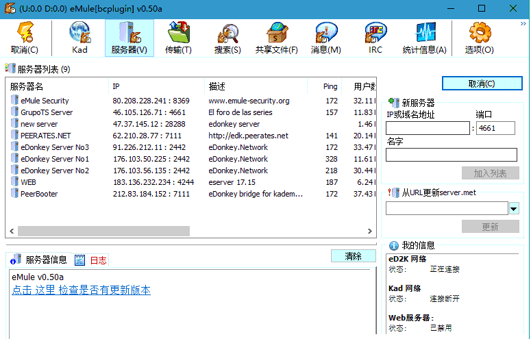 BitComet v1.91全功能豪华版下载与使用指南-无双副业