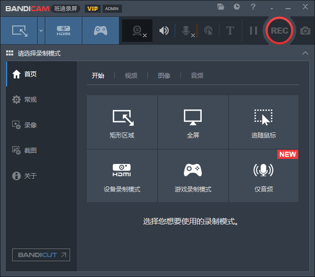 Bandicam班迪录屏v6.0.0破解便携版无水印高清录制工具-无双副业