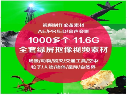 专业绿幕抠像视频素材合集，提升影视制作效率-无双副业