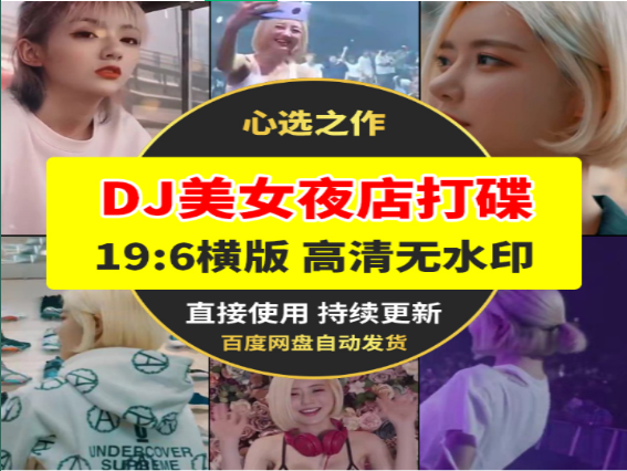 美女DJ夜店打碟现场高清图-无双副业