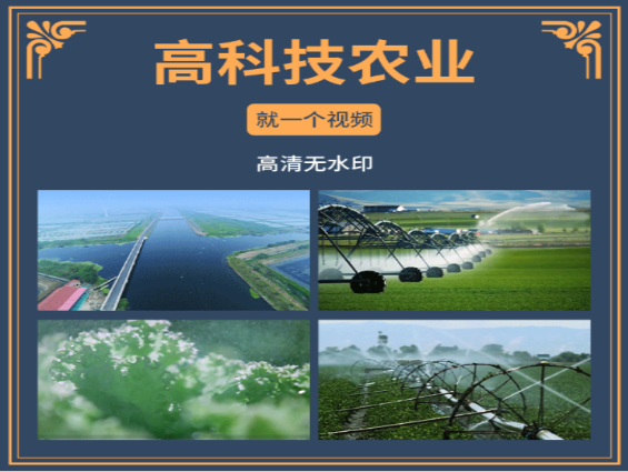 农业视频制作与营销推广技巧分享-无双副业
