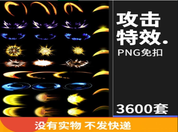 3600多套技能特效光效素材资源合集-无双副业