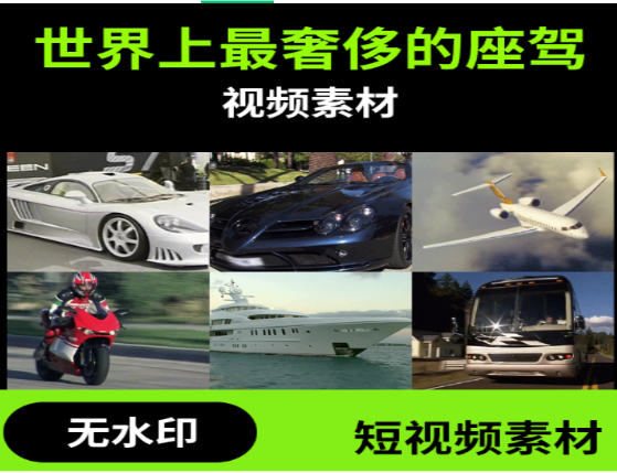 世界上最奢侈的座驾-无双副业