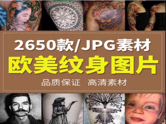 哥特朋克刺青纹身图案摄影集-无双副业