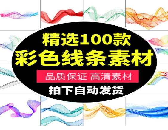 创意渐变彩色炫酷线条波浪设计素材下载-无双副业