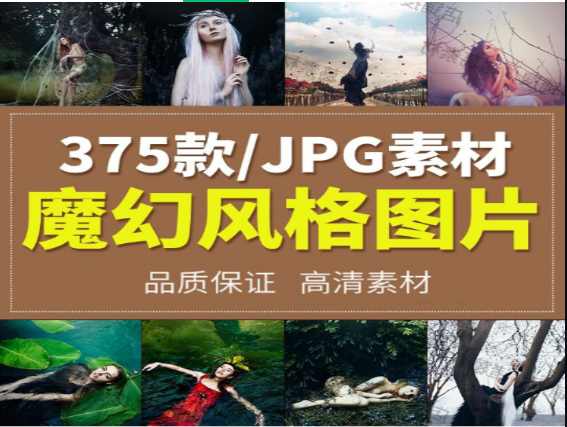 古典魔幻梦幻风格摄影作品赏析-无双副业