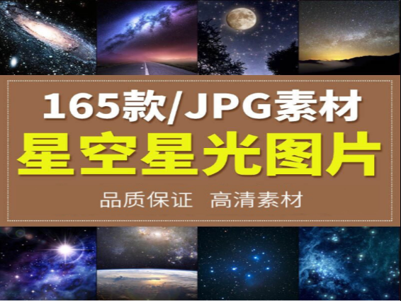 宇宙太空自然银河星空摄影高清壁纸-无双副业