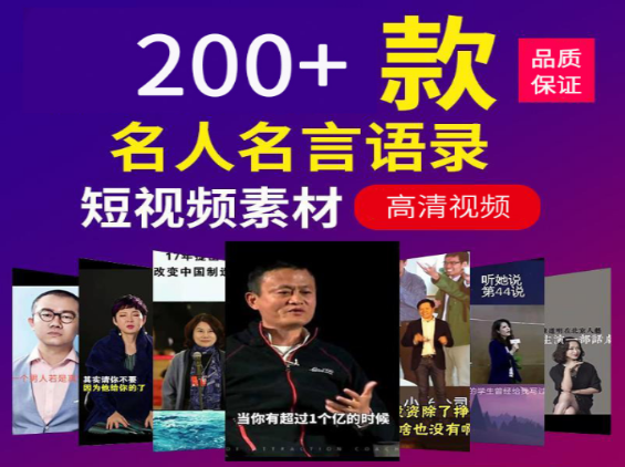 自媒体大佬演讲名言与成功经验分享-无双副业