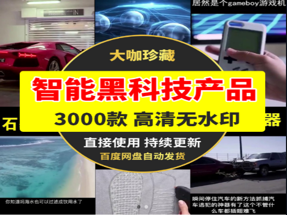 智能黑科技产品推荐与选购指南-无双副业