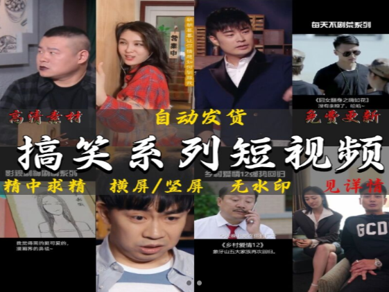 短视频搞笑表情包素材大全，轻松提升视频趣味性-无双副业