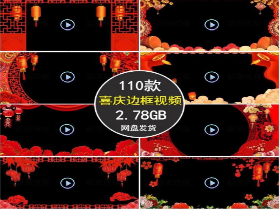 喜庆边框高清视频素材下载-无双副业