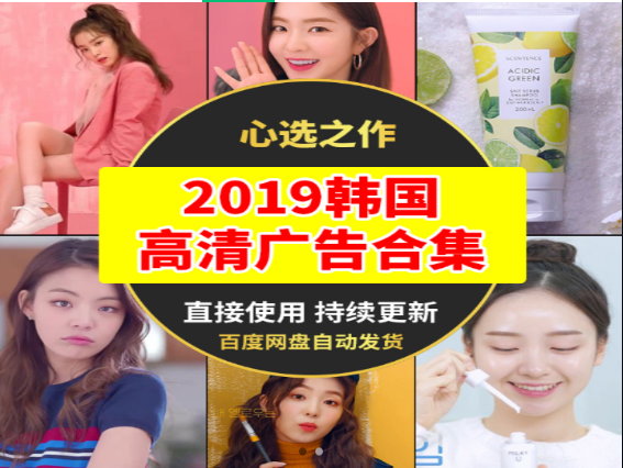 韩国高清广告合集精选-无双副业