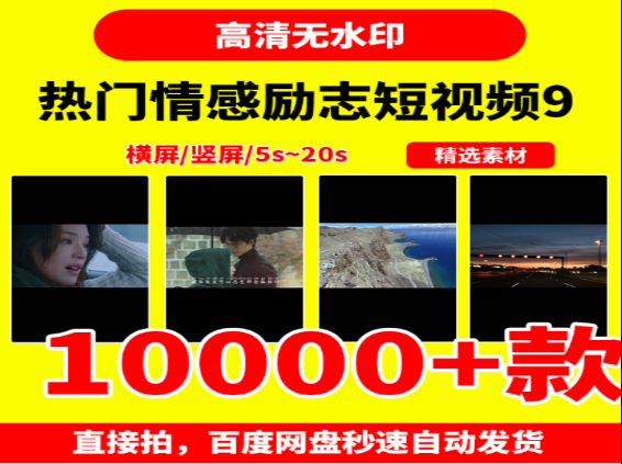 热门情感励志短视频精选-无双副业