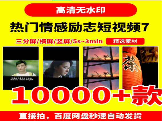 热门情感励志短视频创作与传播技巧-无双副业