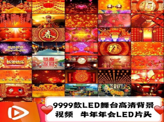 高清舞台背景视频9999款精选合集-无双副业
