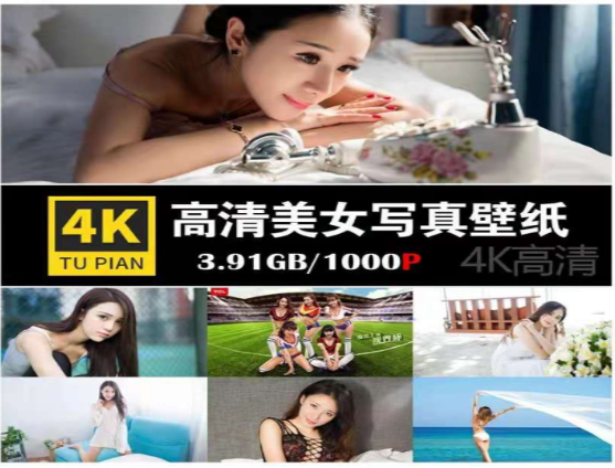 4K唯美壁纸美女模特绘画写真图集-无双副业