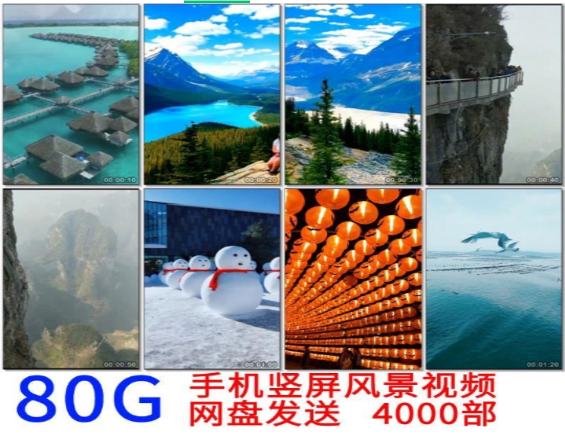 手机竖屏风景4000部高清资源下载-无双副业