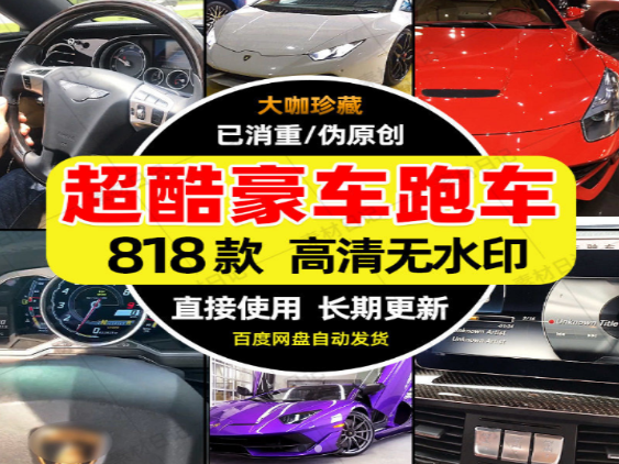 超酷豪车跑车图片与性能解析-无双副业