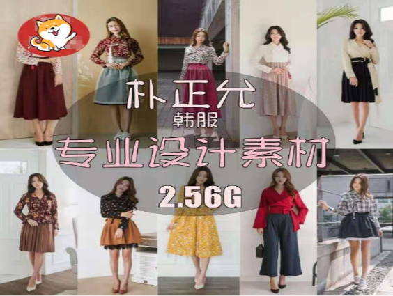 韩国美女模特韩服写真精选合集-无双副业
