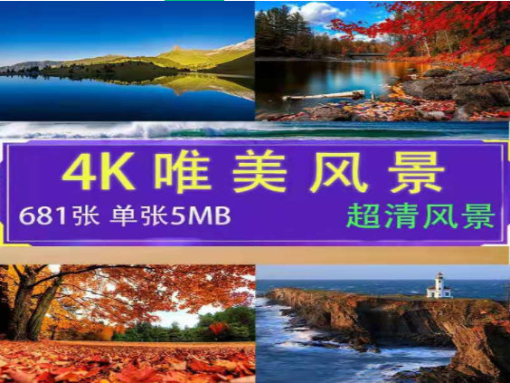 高清4K城市村庄风景唯美壁纸图片下载-无双副业