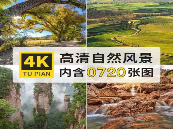 高清4K沙漠田园自然风景壁纸图片下载-无双副业