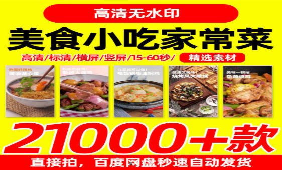 家常美食小吃烹饪技巧与做法分享-无双副业